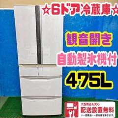 2025年最新】日立 冷蔵庫 475lの人気アイテム - メルカリ
