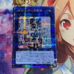 2025年最新】機械仕掛けの騎士 25thの人気アイテム - メルカリ