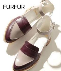 【未使用】FURFUR ラバーソールローファー 未使用】FURFUR ラバーソールローファー