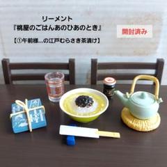 Re-MeNT - リーメント　桃屋のごはん　全セット　未使用 Amazon | 桃屋のごはん あのひあのとき BOX商品 1BOX = 8個入り