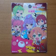 マクロス△×アキベア コラボ下敷き(A4サイズ) - メルカリ