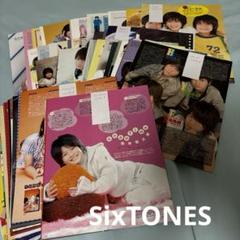 SixTONES ジュニア 雑誌 切り抜き 大量 まとめ売り - メルカリ