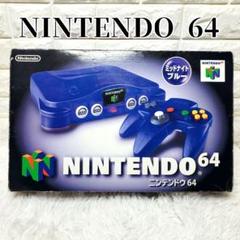 2025年最新】NINTENDO64本体 ミッドナイトブルー 中古の人気