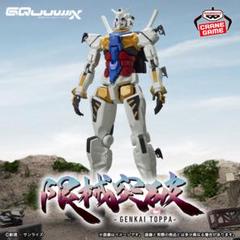 機動戦士Gundam GQuuuuuuX 限械突破 白いガンダム 機動戦士Gundam GQuuuuuuX 限械突破 白いガンダム - メルカリ