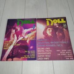 DOLL パンクマガジン　12冊セット DOLL パンクマガジン 12冊セット - 趣味・スポーツ・実用激安