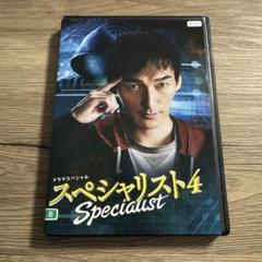 ドラマスペシャル「スペシャリスト2＆3」ダブルパック〈DVD〉 DVD Amazon.co.jp: ドラマスペシャル 「スペシャリスト2&3」 ダブル