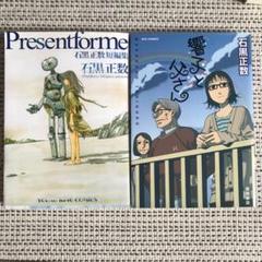 【石黒正数作品セット】それ町全巻など