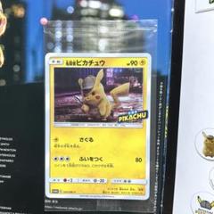 劇場パンフレット「名探偵ピカチュウ」初版限定版 未開封プロモカードあり 名探偵ピカチュウ パンフレット カード未開封 プロモカード