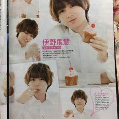Hey!Say!JUMP 伊野尾慧 雑誌 切り抜き - メルカリ