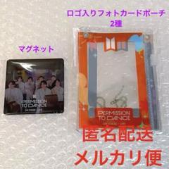 BTS PTD 購入特典 ロゴ入りフォトカードポーチ2種 マグネット