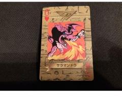 昔の遊戯王トランプ。サラマンドラ