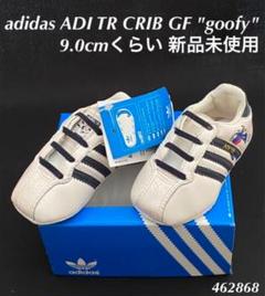 adidas ADI TR CRIB GF goofy 9cmくらい 新品未使用