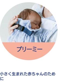 ウィーゴ ❤ 低体重ベビーキャリア ❤プリーミー ❤一人用 ❤抱っこ&おんぶ