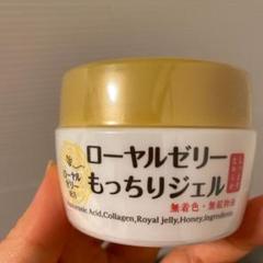なちゅライフ ローヤルゼリーもっちりジェル 75g×2