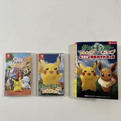 2025年最新】Nintendo Switch ポケットモンスター Let's Go