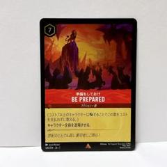 2025年最新】be prepared ホイルの人気アイテム - メルカリ