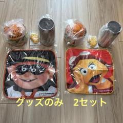 マクドナルド サマーチャンスバッグ 2025 夏の福袋 グッズ 2セット