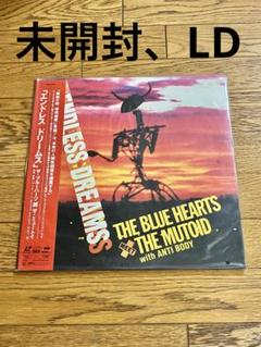 ザ・ブルーハーツ × ザ・ミュートイ レーザーディスク 未開封