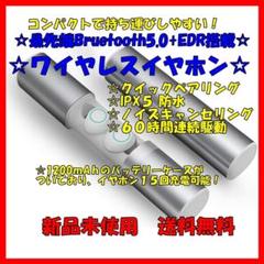 【tottyjp2011様専用】ワイヤレスイヤホン