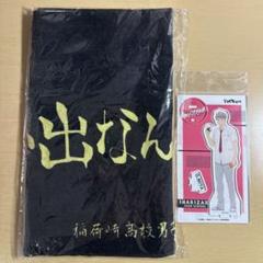 ハイキュー!! 稲荷崎高校 横断幕フェイスタオル　アクスタ　宮治