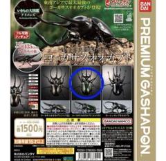 2025年最新】ガシャポン大図鑑の人気アイテム - メルカリ