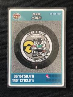 メルカリ便】マンホールカード 第26弾 茨城県 土浦市 H001 初期