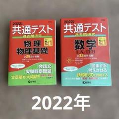 2025年最新】物理 共通テストの人気アイテム - メルカリ