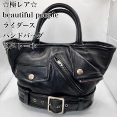 ☆極レア☆ beautiful people ライダースハンドバッグ ミニトート ☆極レア☆ beautiful people ライダースハンドバッグ