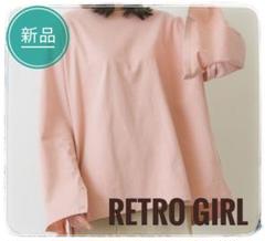 【新品】レトロガール 長袖 Tシャツ アソートデザインTee フリーサイズ