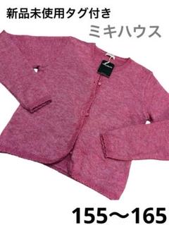 ⭐️未使用品⭐️ミキハウス大人用アウターMサイズ 2025年最新】ミキハウス アウター 大人の人気アイテム - メルカリ