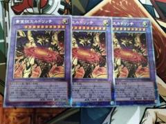 遊戯王 黄金狂エルドリッチ プリズマティックシークレットレア3