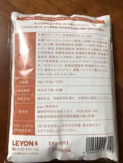【新品未開封】レヨン　LEYON スーパーフード　40包+2包　栄養補給　幼児食 スーパーフード - LEYON（レヨン）