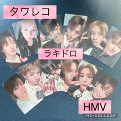BOYNEXTDOOR　トレカ　ラキドロ　タワレコ　HMV　12枚　コンプ BOYNEXTDOOR トレカ ラキドロ タワレコ HMV 12枚 コンプ - メルカリ