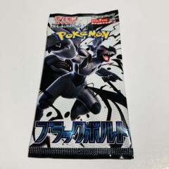 【24時間以内配送】ポケカ　ブラックボルト　1パックのサムネイル