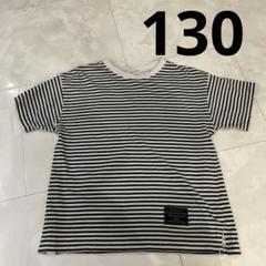 ボーダー柄 Tシャツ b.ROOM キッズ 130 半袖シャツ