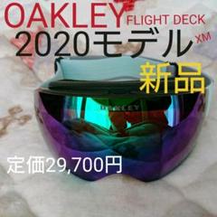 新品 オークリー フライトデッキ XM 2020モデル OAKLEY ゴーグル