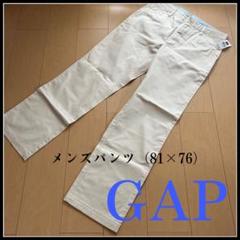 GAP ストレートフィットパンツ 81×76
