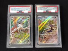 ニャース　パルデアウパー　連番PSA10 PSA10】連番 ニャース パルデアウパー プロモ AR
