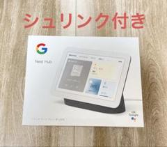 Google Nest Hub 第2世代 【新品未開封】 - メルカリ