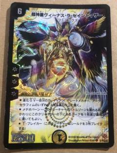 超神星ヴィーナスラセイントマザー 初期 - メルカリ