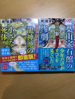 2025年最新】梶龍雄の人気アイテム - メルカリ