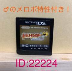 ニンテンドーds ポケモン ハートゴールド Amp ソウルシルバー ミュージック スーパーコンプリートの中古 未使用品を探そう メルカリ ニンテンドーds ポケモン ハートゴールド Amp ソウルシルバー ミュージック スーパーコンプリートの中古 未使用品を探そう メルカリ