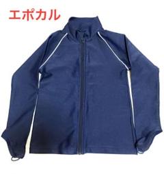 ラッシュガード 130 エポカル UVカット スイムウエア 前開き ネイビー 紺