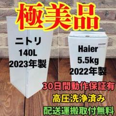 冷蔵庫 洗濯機 家電セット 一人暮らし 東京 神奈川 千葉 埼玉 J30d 冷蔵庫 洗濯機 家電セット 一人暮らし 東京 神奈川 千葉 埼玉