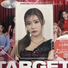 class:y CLASSy ヒョンソ 直筆サイン トレカ CLASS:y classy ミョンヒョンソ ヒョンソ TARGET トレカ - メルカリ