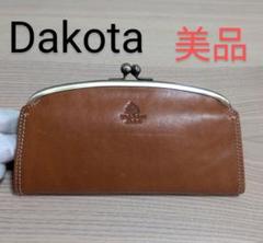 美品　Dakota ダコタ　長財布　がま口　ブラウン　茶 Dakota がま口長財布 ボックス型小銭入れ ギャルソン ダコタ