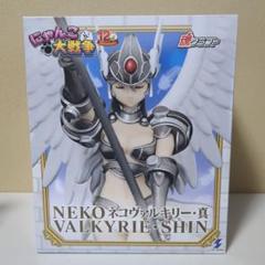 NEKO ネコヴァルキリー・真 VALKYRIE・SHIN フィギュア s-l400.jpg