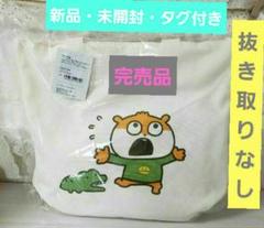 新品未開封　にしむらゆうじ ハッピーバッグ こねずみ 　ロフト にしむらゆうじ広報課【公式】 on X: 