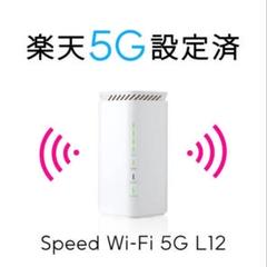 Speed Wi-Fi HOME5G L11 無線LANルーター(楽天モバイル) これ､コスパ最強。Speed WiFi Home5G L11の楽天モバイル設定方法