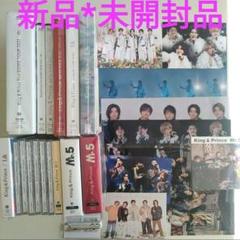 キンプリ CD ブルーレイ 平野紫耀永瀬廉髙橋海人岸優太神宮寺勇太さんまとめ売り